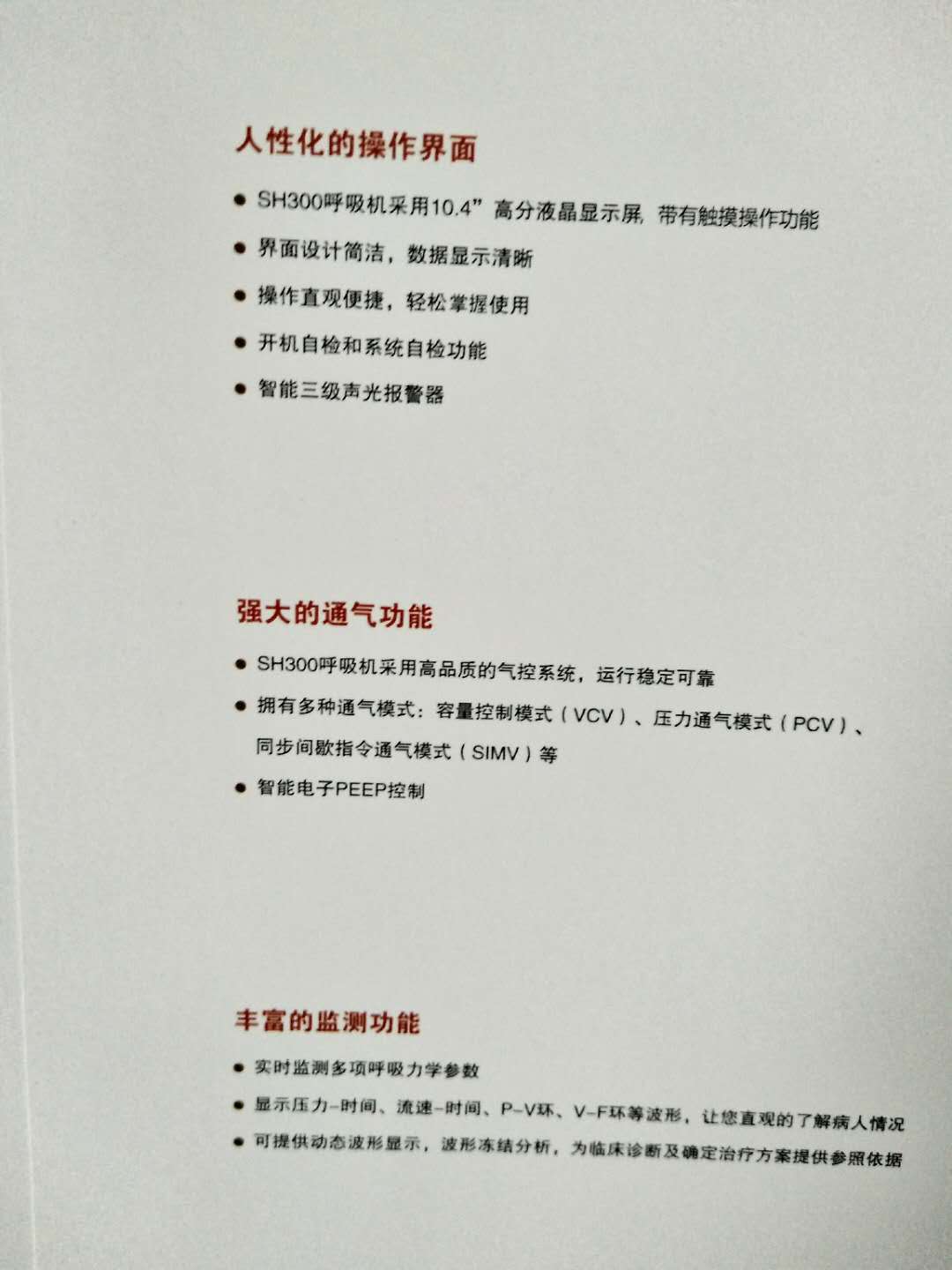 呼吸機參數(shù)說明