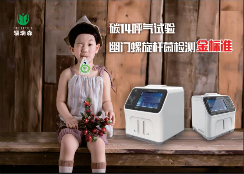 輻瑞森生物科技（昆山）有限公司