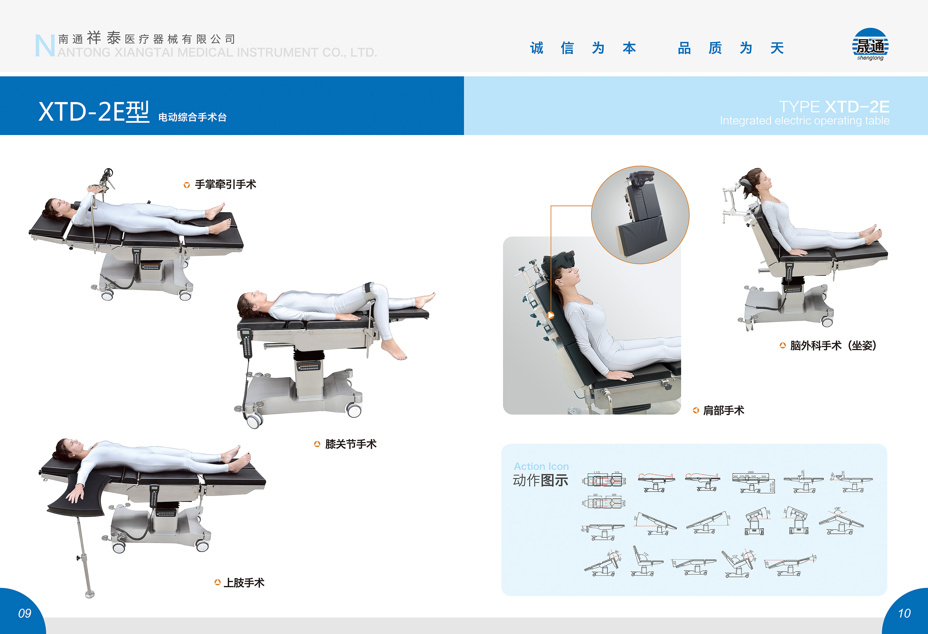 XTD-2E型電動綜合手術臺