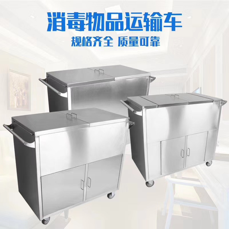 不銹鋼無(wú)菌推車(chē)
