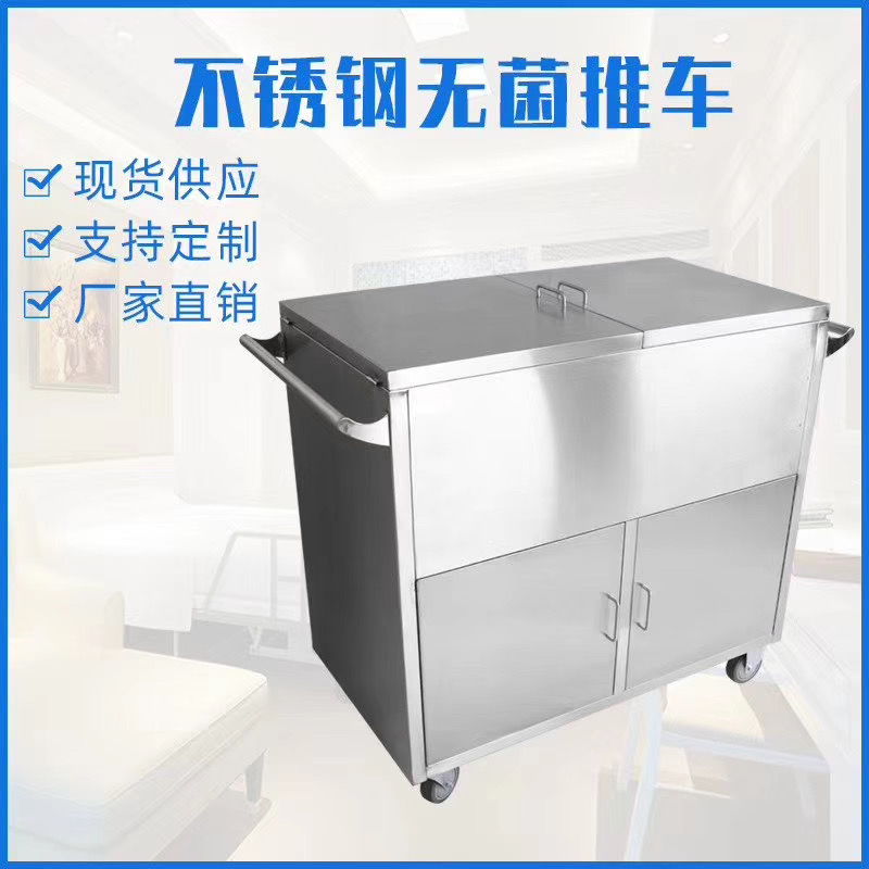 不銹鋼無(wú)菌推車(chē)