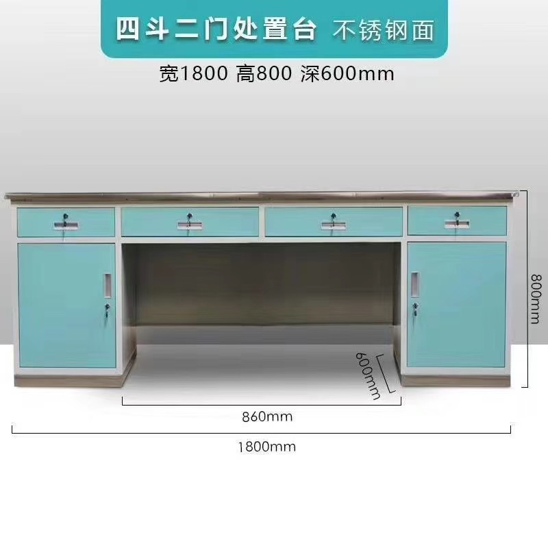 四斗二門(mén)處置臺(tái)不銹鋼面
