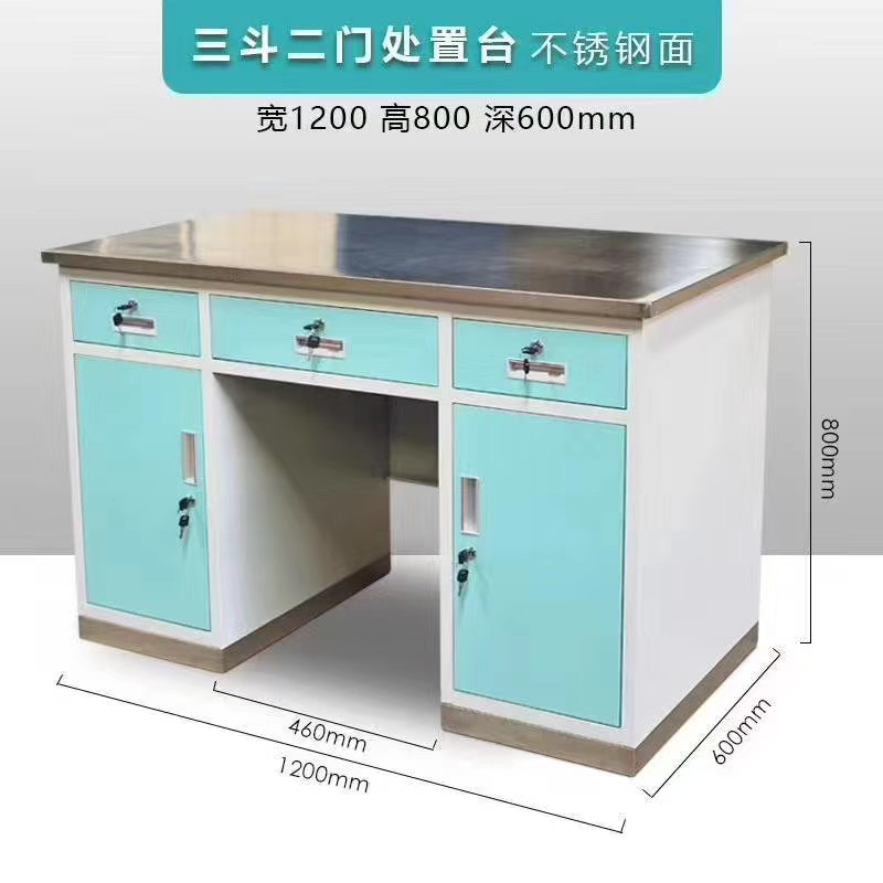 三斗二門(mén)處置臺(tái)不銹鋼面