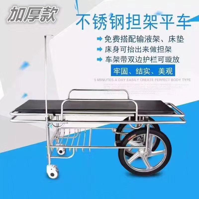 不銹鋼擔(dān)架平車(chē)