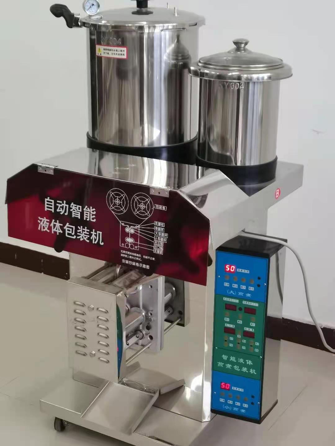 煎藥、包裝一體機(jī)