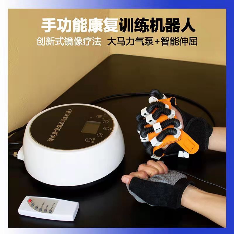 手功能康復(fù)訓(xùn)練機器人