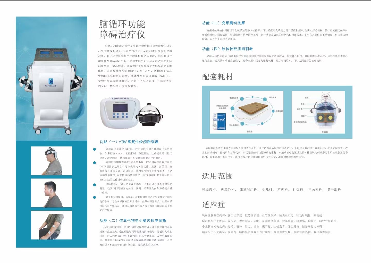 河南初鴻醫(yī)療器械有限公司