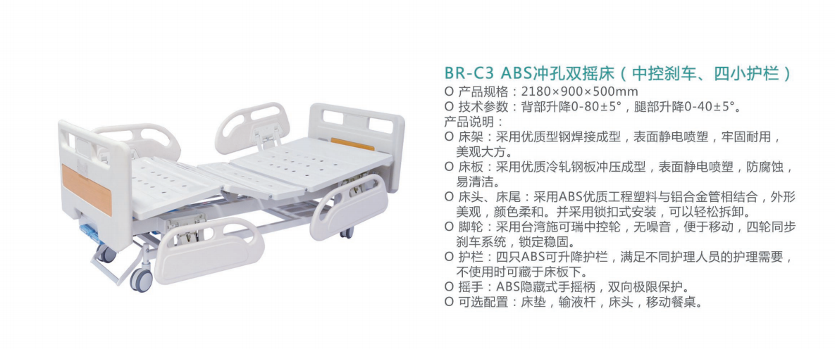 BR-C3 ABS沖孔雙搖床（中控剎車、四小護欄）