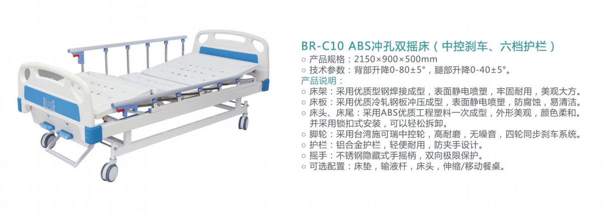 BR-C10 ABS沖孔雙搖床（中控剎車、六檔護欄）