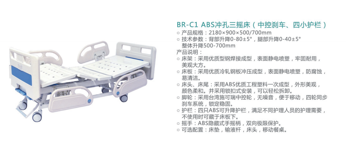 BR-C1 ABS沖孔三搖床（中控剎車、四小護欄）