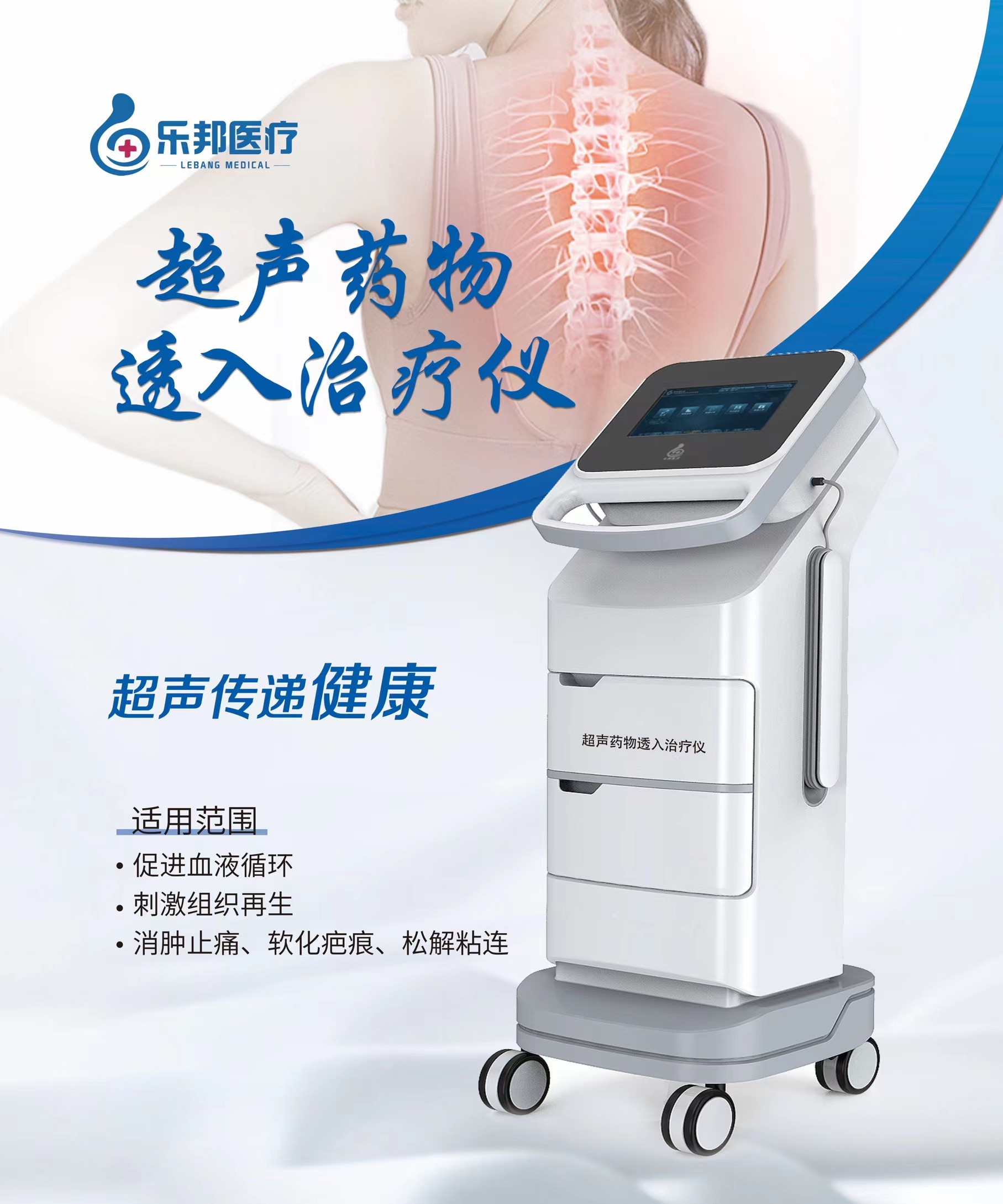 河南樂(lè)邦醫(yī)療器械有限公司