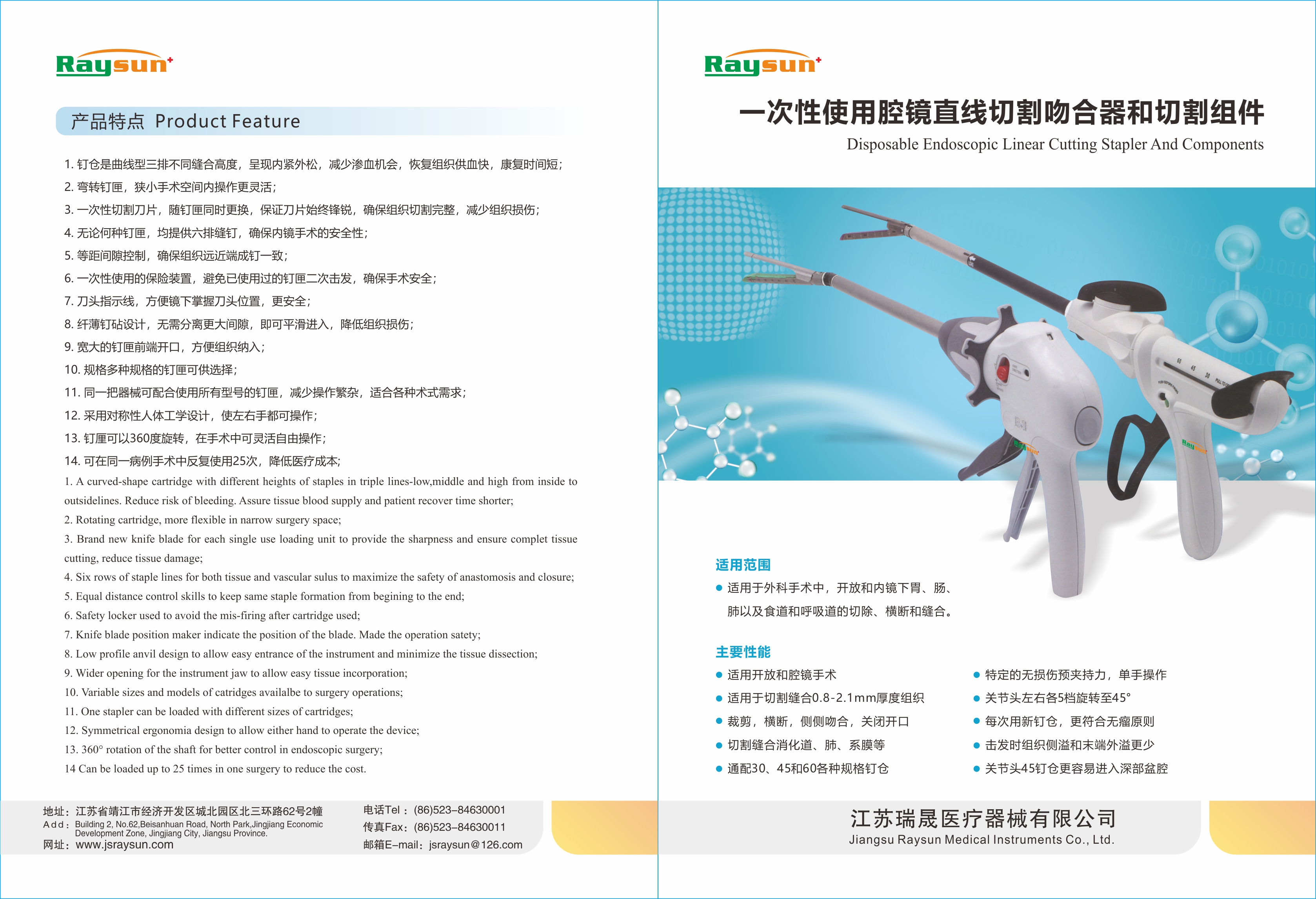 一次性使用腔鏡直線(xiàn)切割吻合器和切割組件