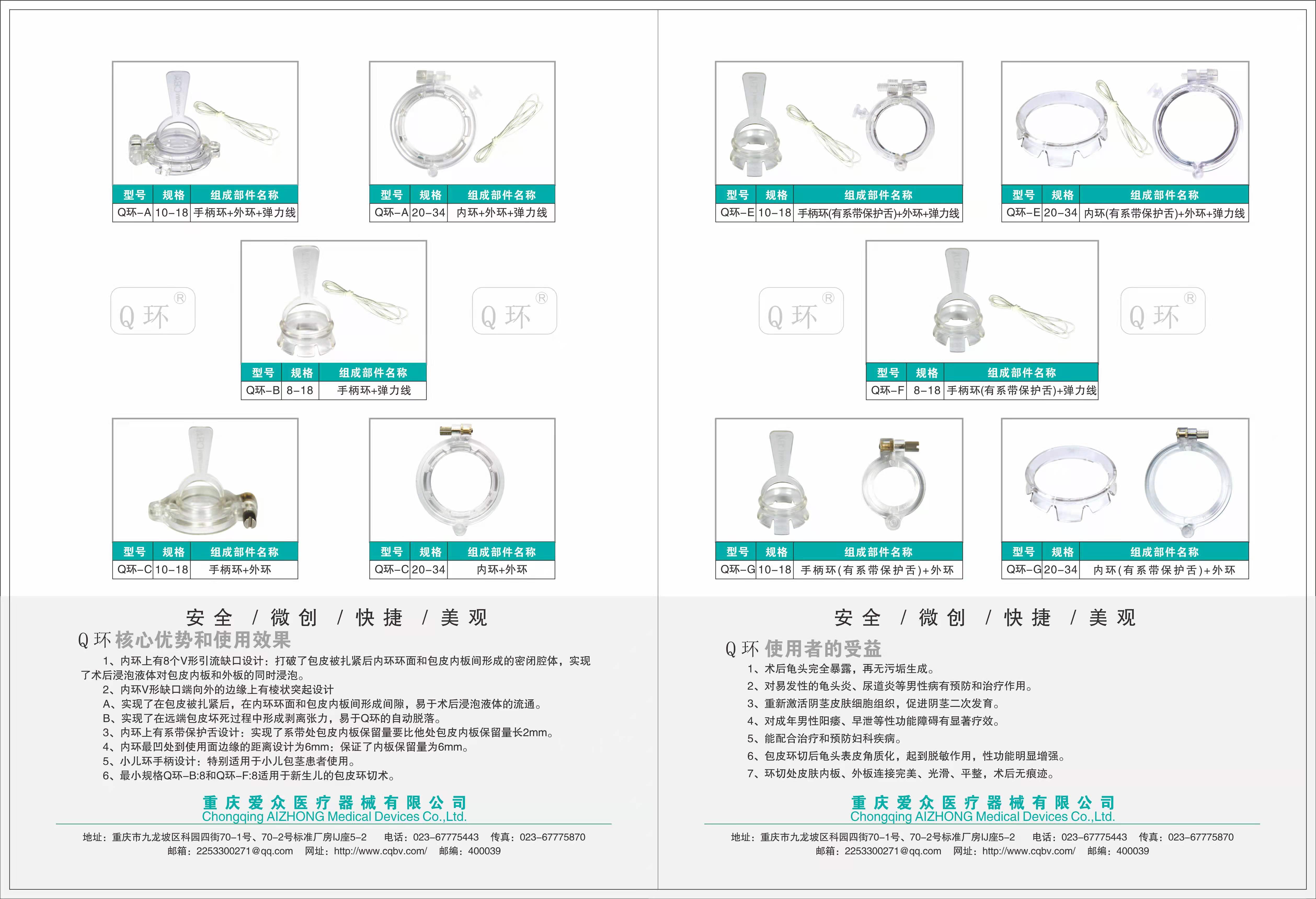 一次性使用無(wú)菌包皮套扎器
