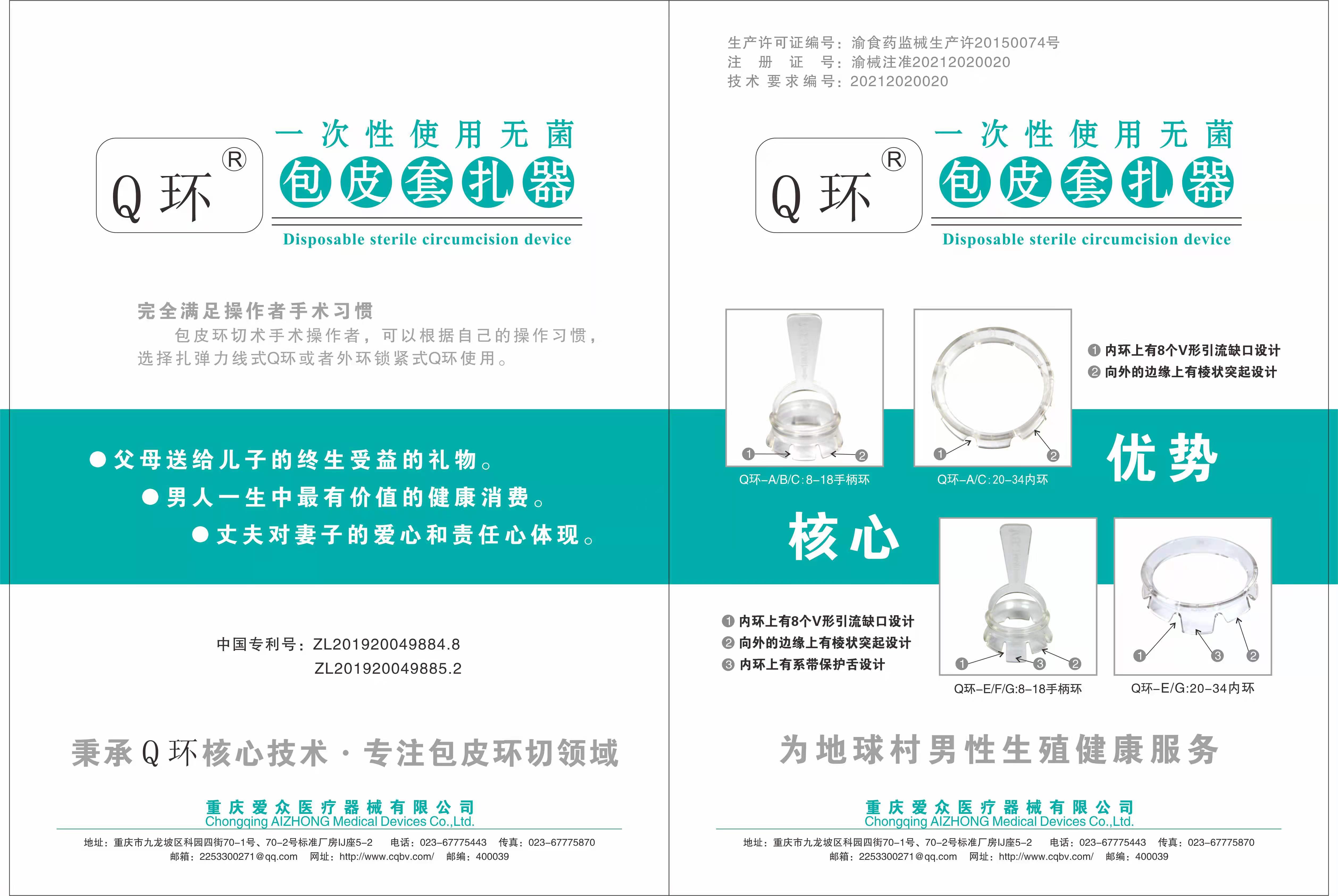 一次性使用無(wú)菌包皮套扎器