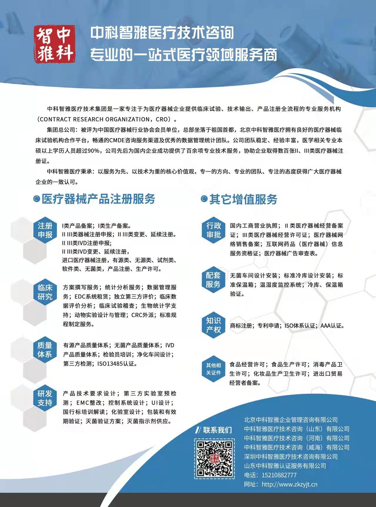 專業(yè)一站式醫(yī)療領域注冊服務平臺