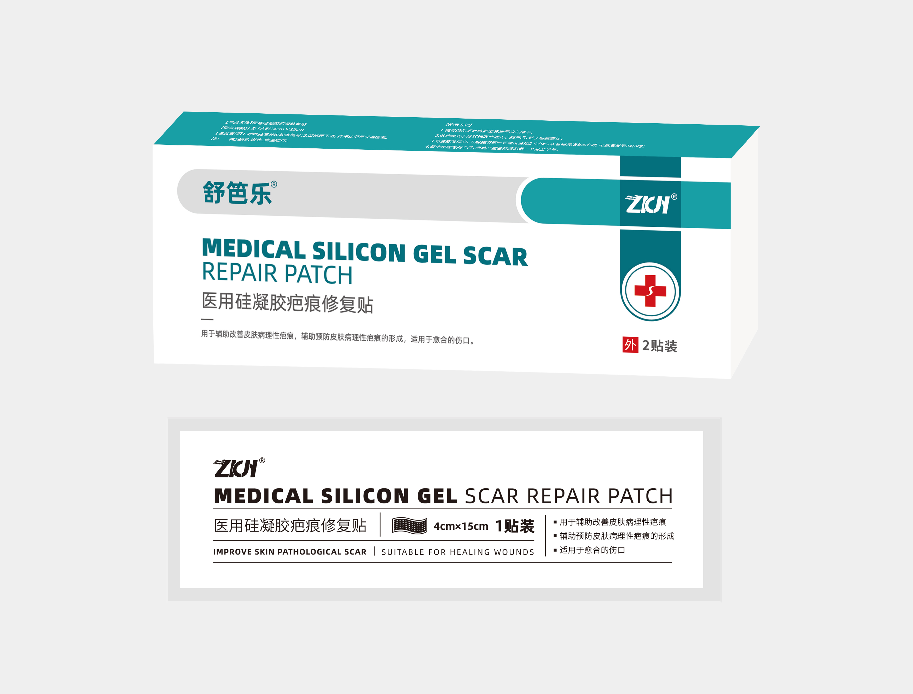 醫(yī)用硅凝膠疤痕修復貼