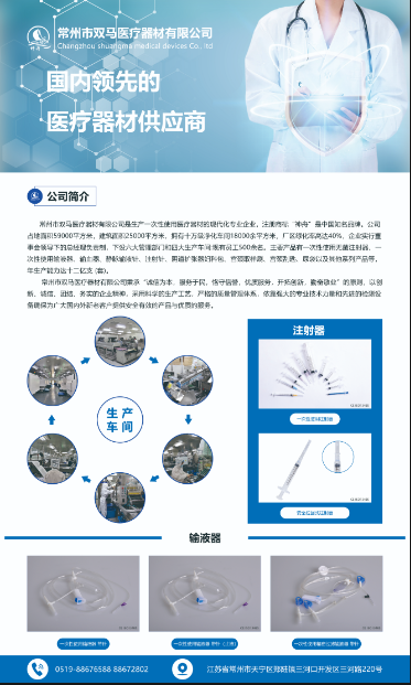 注射器、輸液器