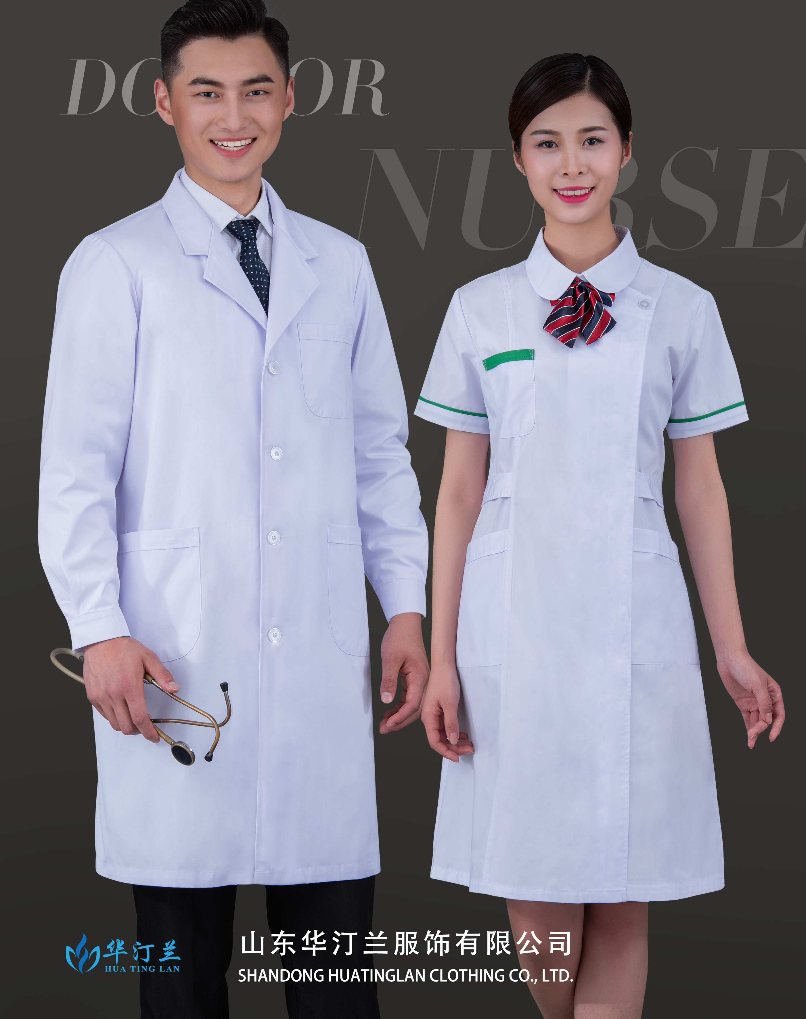 醫(yī)生護士服