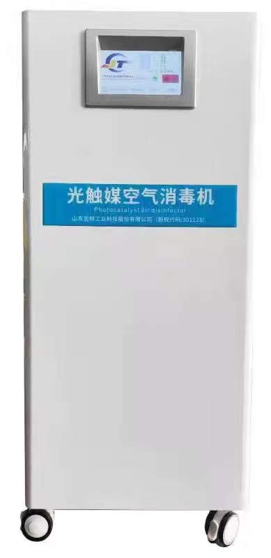 移動式手術(shù)室專用空氣消毒機(jī)