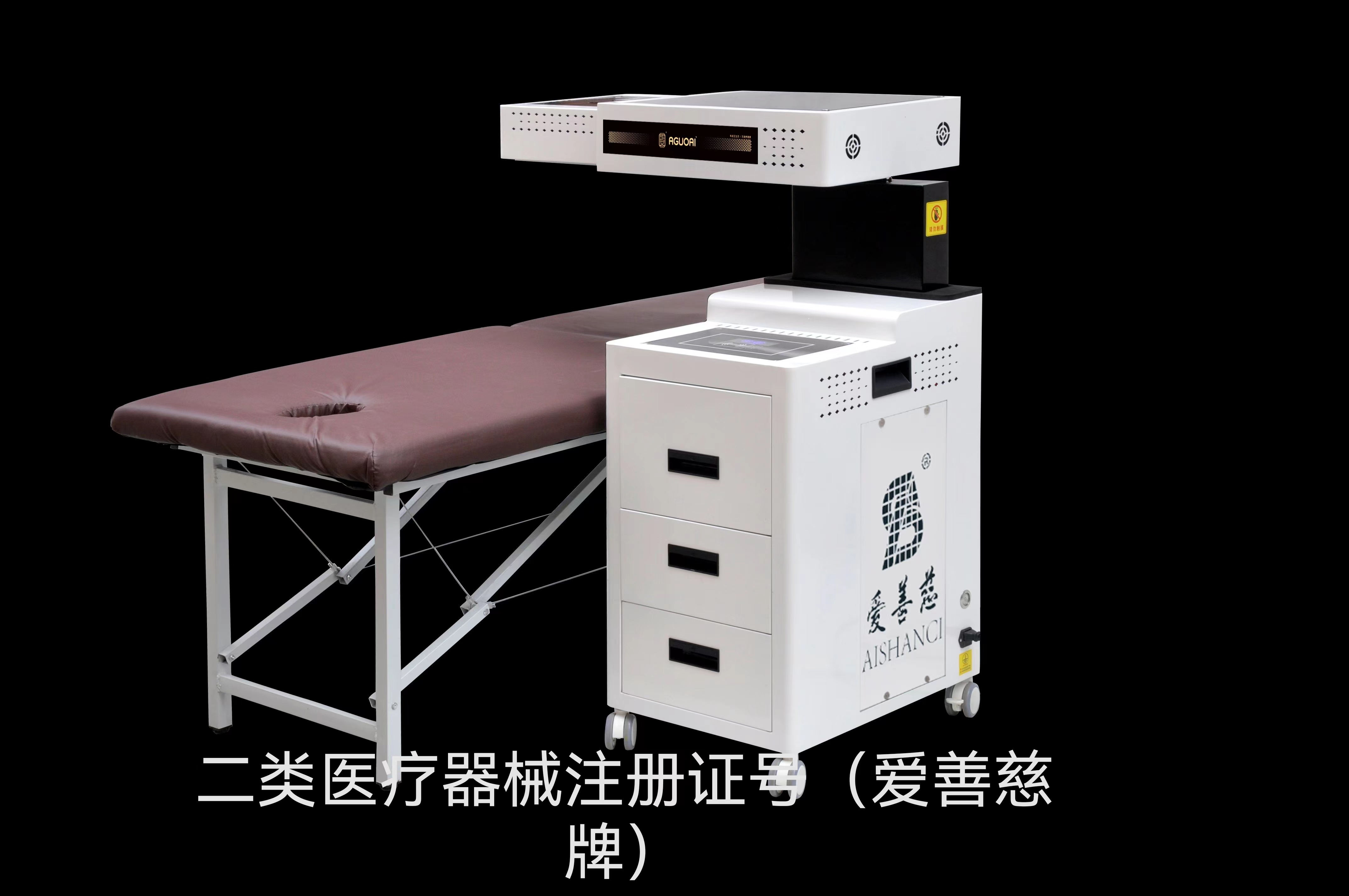愛(ài)慈善品牌