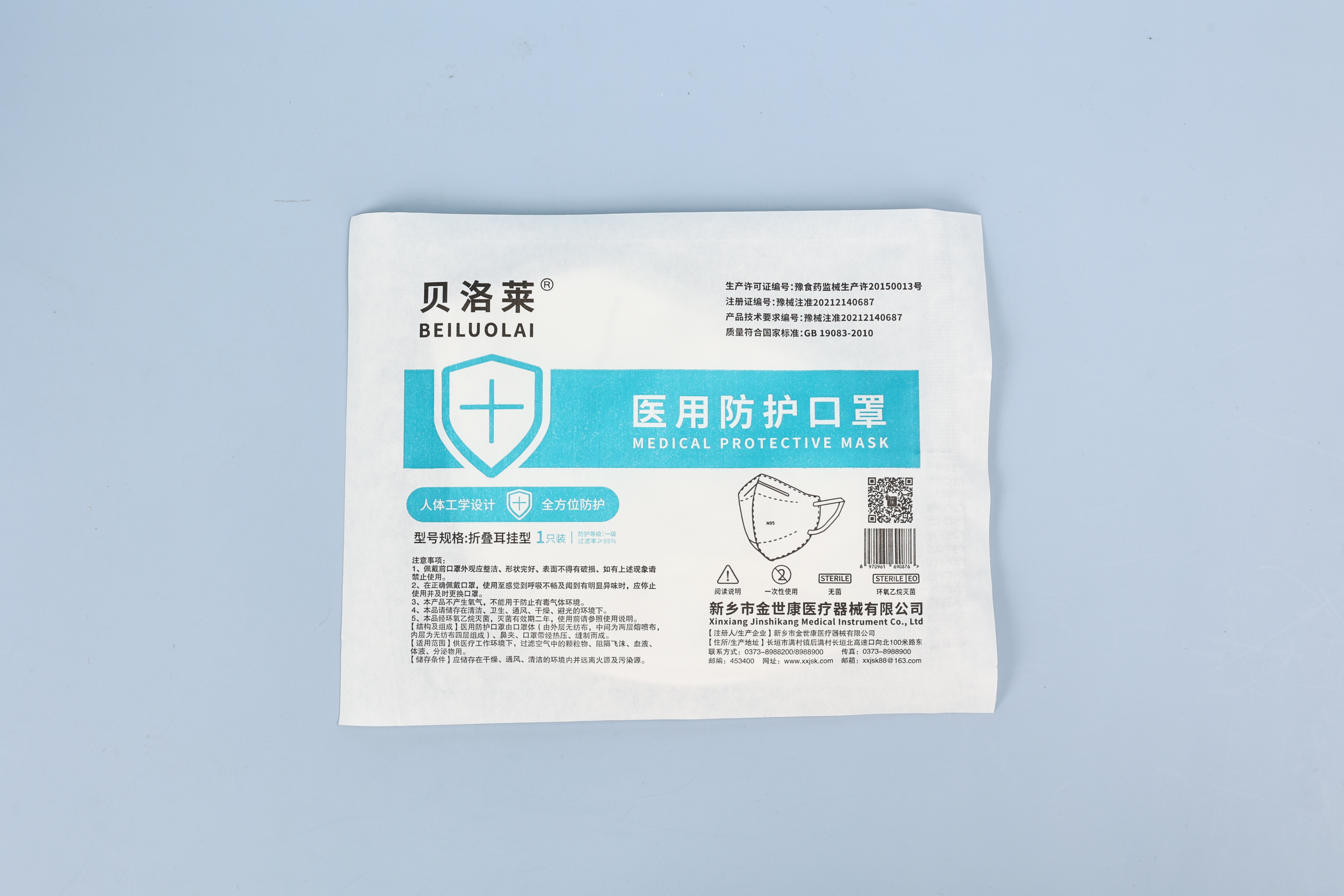 醫(yī)用防護口罩
