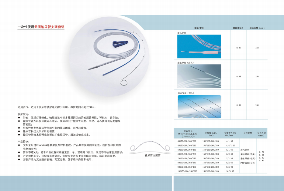 一次性使用人體動(dòng)脈血樣采集器
