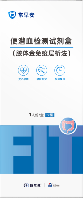 便潛血檢測試劑盒