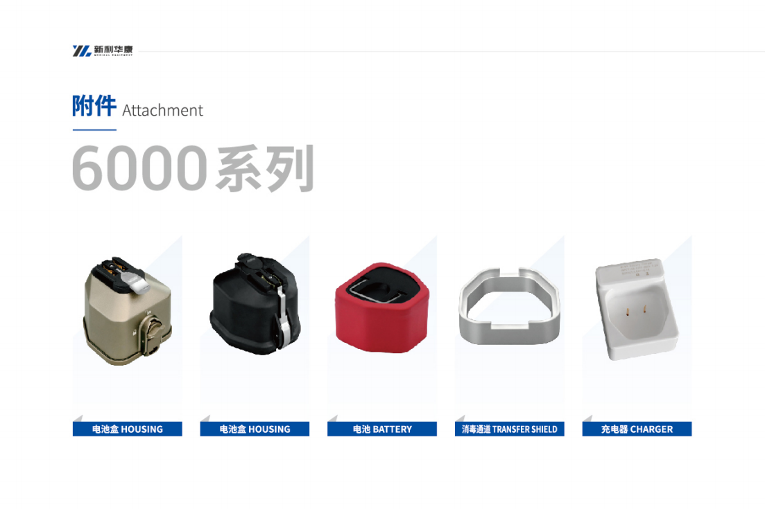 附件6000系列