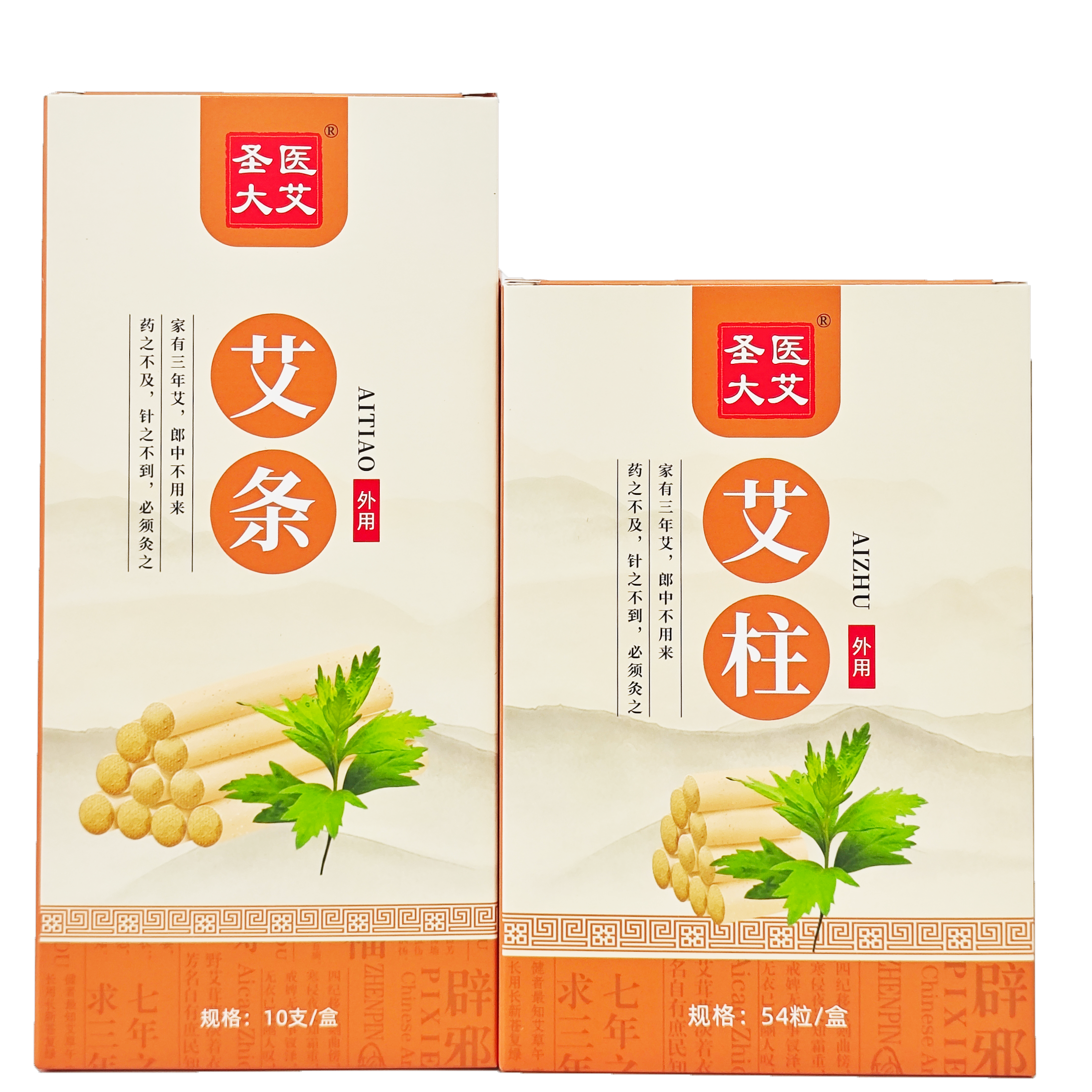 陳年艾條，艾柱