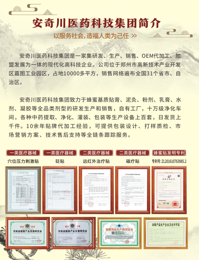 公司簡介