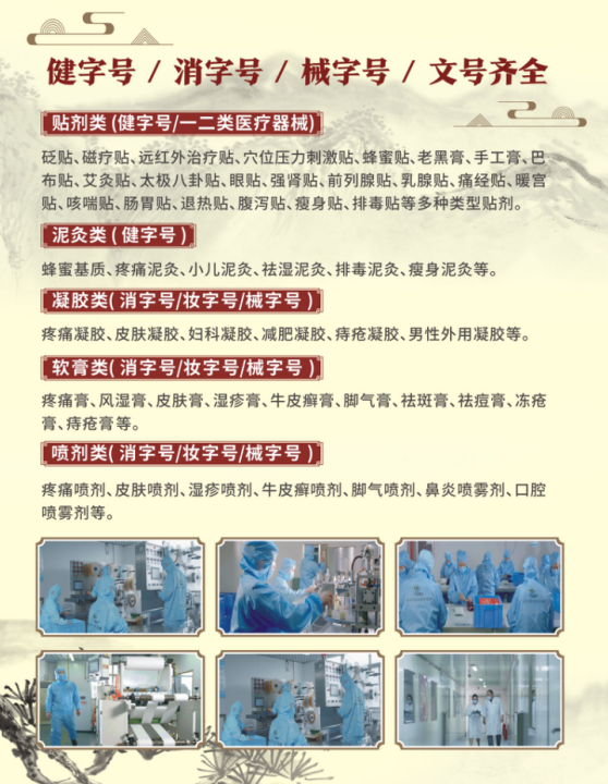 公司簡介
